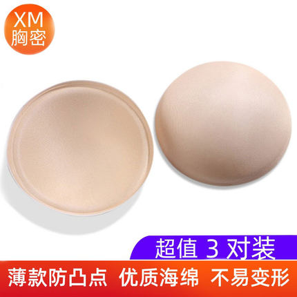 3对圆形瑜伽服胸垫插片薄款透气胸罩美背运动内衣海绵垫替换内衬