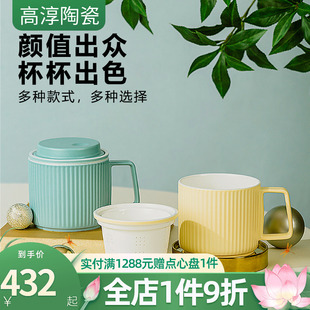 送礼茶杯 高淳陶瓷能量红茶杯骨瓷茶杯带盖水杯高端轻奢茶杯礼盒装