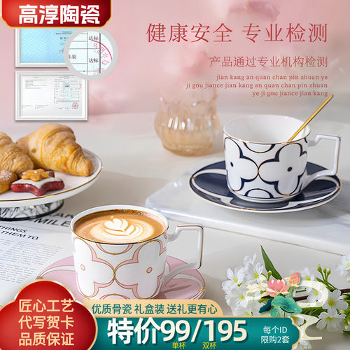 高淳陶瓷海棠咖啡杯碟