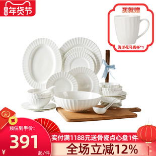 高淳陶瓷海洋花骨瓷家用欧式高端骨瓷纯白浮雕碗盘筷餐具套装礼盒