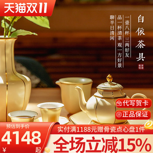 高淳陶瓷骨瓷色釉茶具