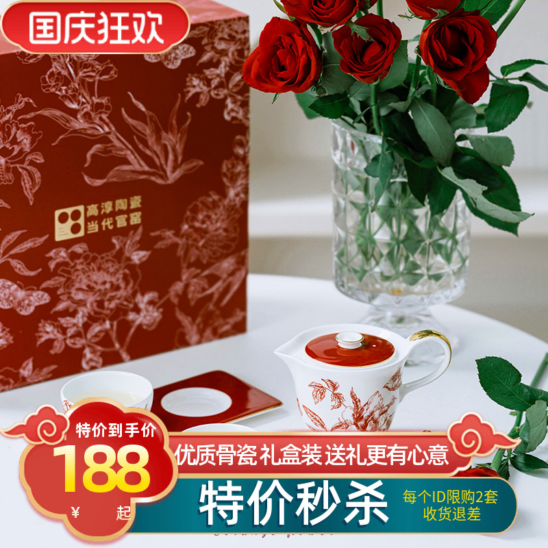 高淳陶瓷骨瓷茶具套装