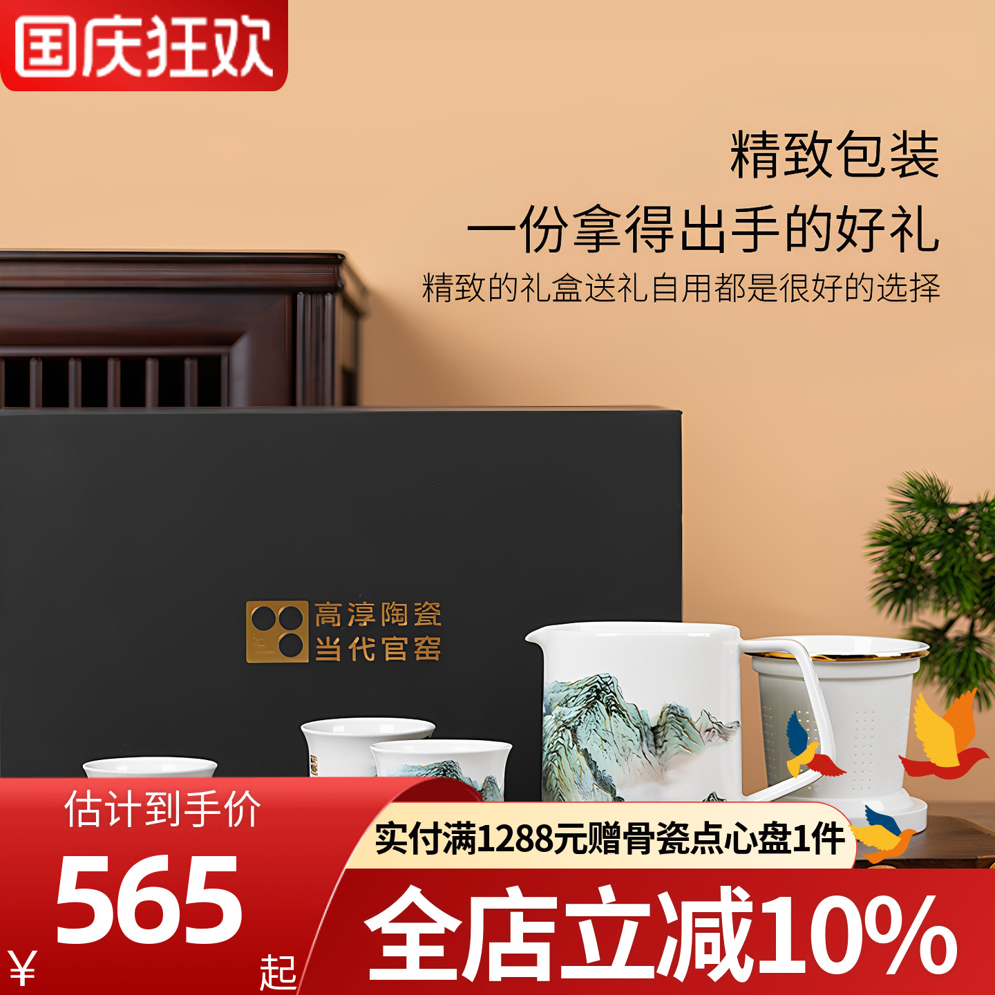 高淳陶瓷骨瓷珐琅彩茶具套装