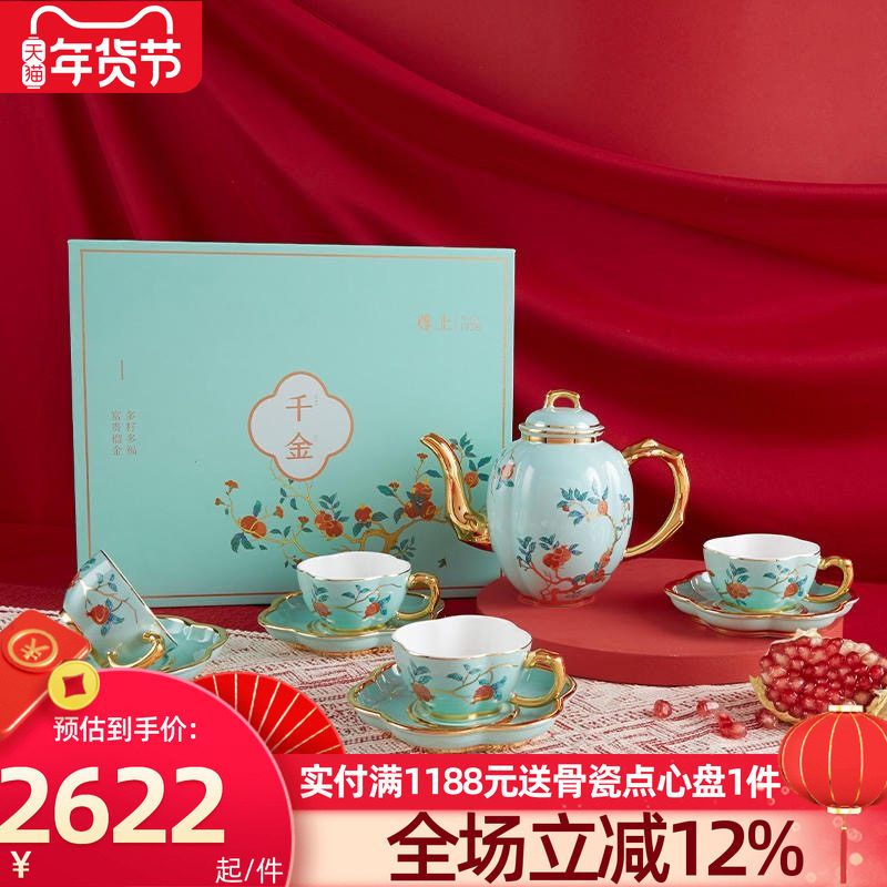 高淳陶瓷千金红石榴大金枝茶具套装骨瓷珐琅描金茶具送礼茶具礼盒,餐饮具,整套茶具,淘宝优惠券,粉丝福利购,淘宝优惠卷