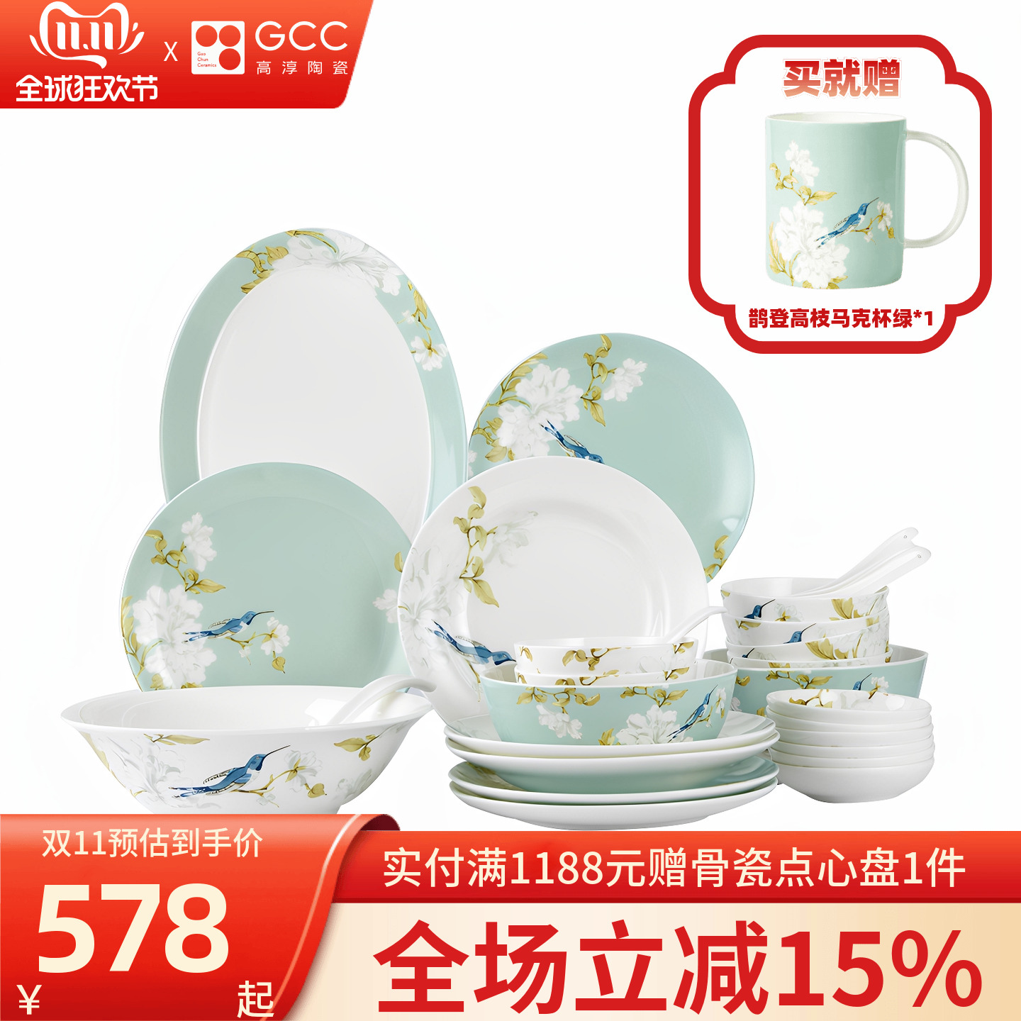 高淳陶瓷鹊登高枝新中式骨瓷餐具套装碗碟碗盘高档轻奢搬家用礼盒