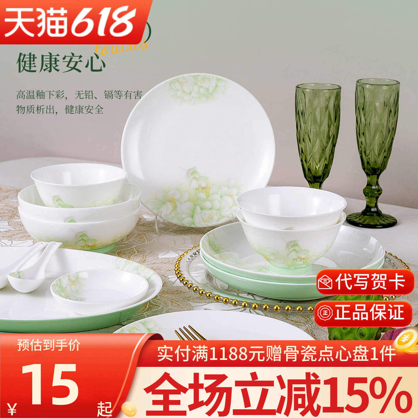 高淳陶瓷中式清风醉荷家用骨瓷饭碗汤盘陶瓷轻奢碗盘酒店面碗餐具