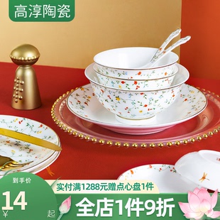 高淳陶瓷和和美美婚庆家用餐具乔迁骨瓷高端囍碗盘新婚礼碗筷盘碟