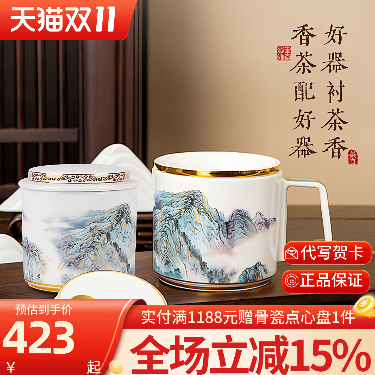 高淳陶瓷江山多娇中式家用骨瓷红茶杯珐琅彩滤茶杯带盖茶水杯送礼