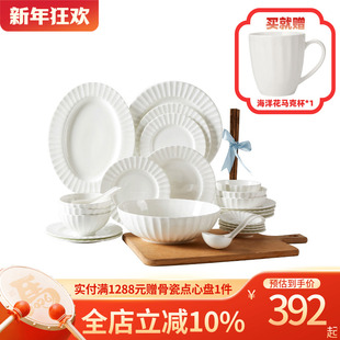 高淳陶瓷海洋花骨瓷家用欧式高端骨瓷纯白浮雕碗盘筷餐具套装礼盒