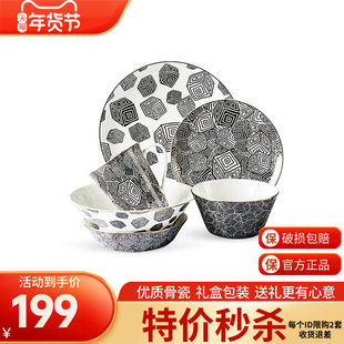 高淳陶瓷贵族人生碗盘碟套装家用陶瓷中式简约碗具一套 高档轻奢