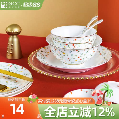 高淳陶瓷骨瓷餐具碗盘新婚碗筷盘