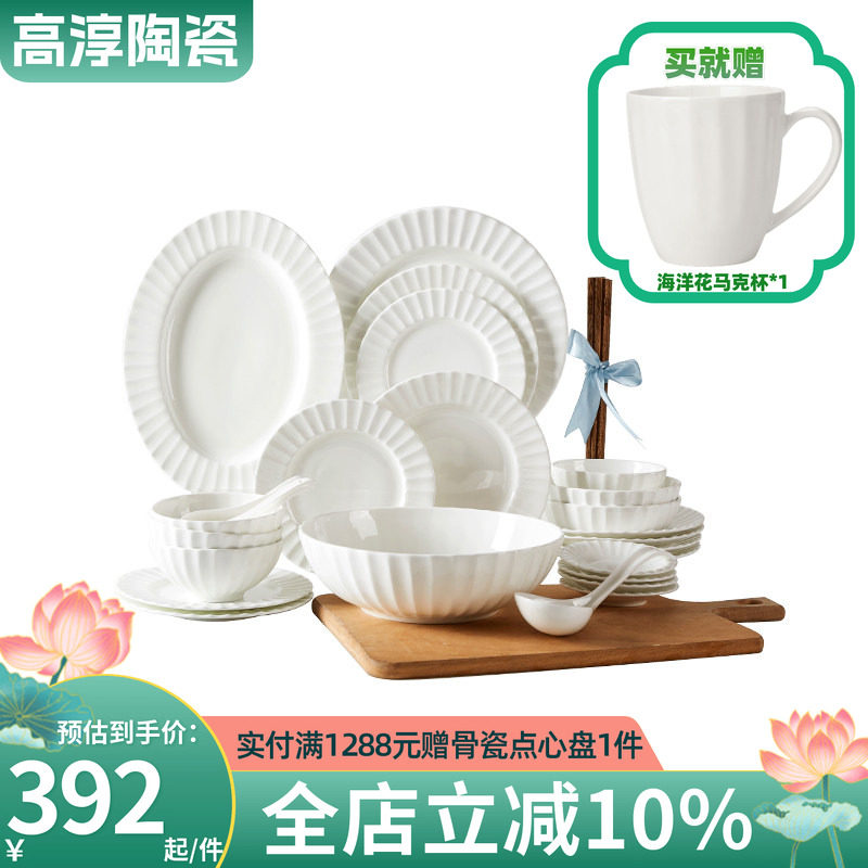 高淳陶瓷海洋花骨瓷家用欧式高端骨瓷纯白浮雕碗盘筷餐具套装礼盒