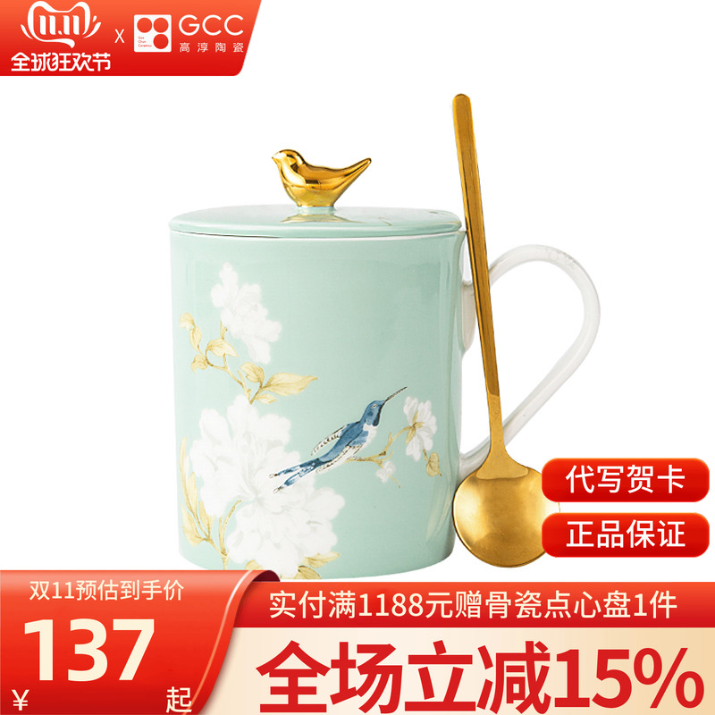 高淳陶瓷带盖骨瓷中式立体杯盖