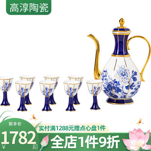 高淳陶瓷高端酒壶瓷器酒具套装 礼 家用中式 宫廷风骨瓷酒杯酒具套装