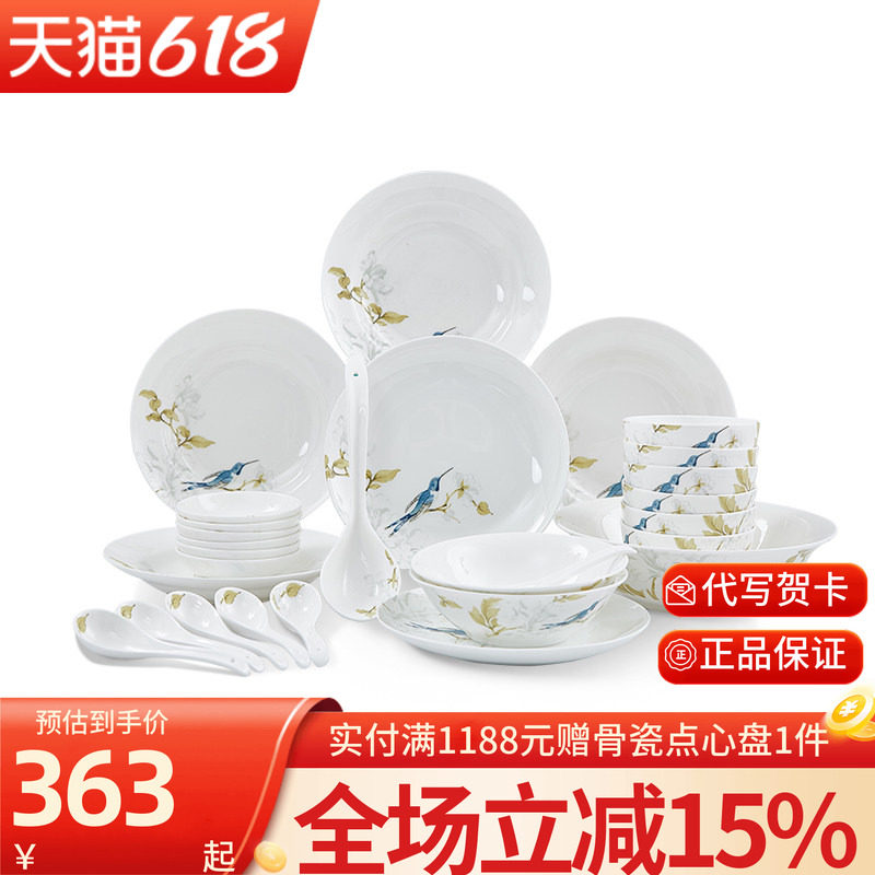 高淳陶瓷绿之灵新中式骨瓷餐具套装家用米饭碗碟盘子乔迁陶瓷餐具
