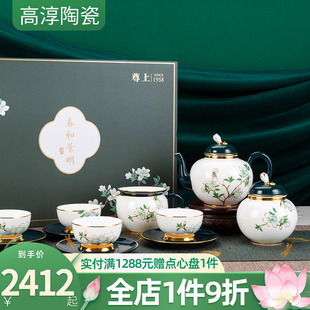 高淳陶瓷功夫茶具套装 礼盒家用轻奢中式 高档茶杯带托送礼茶具套装