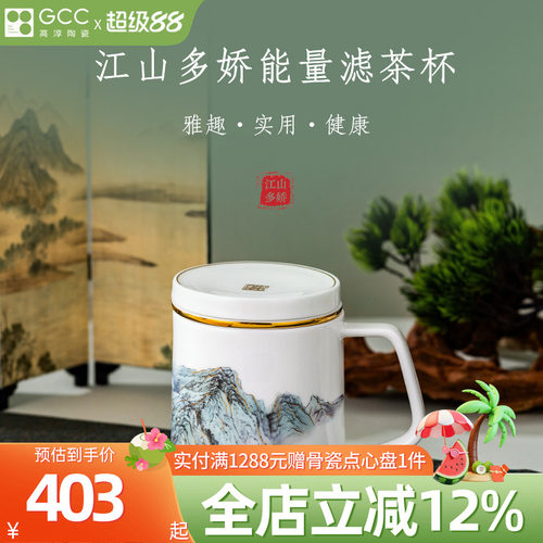 高淳陶瓷复古珐琅彩茶杯