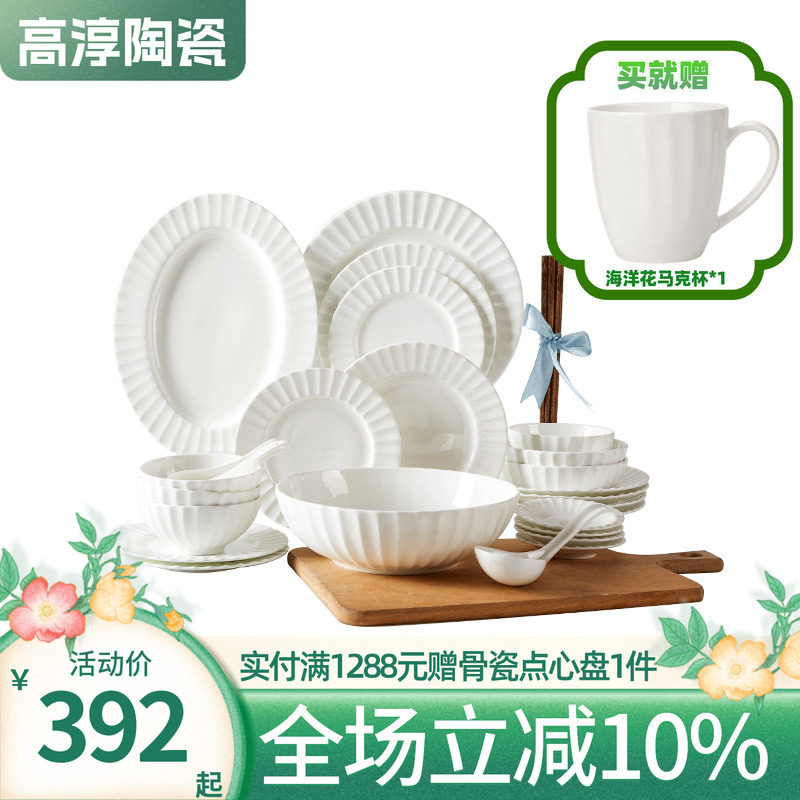高淳陶瓷西式饭碗餐具套装盘子