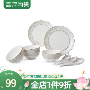 餐具家用米饭碗碟盘子厨房套件碟碗套装 高淳陶瓷梦幻骨瓷西式 餐具