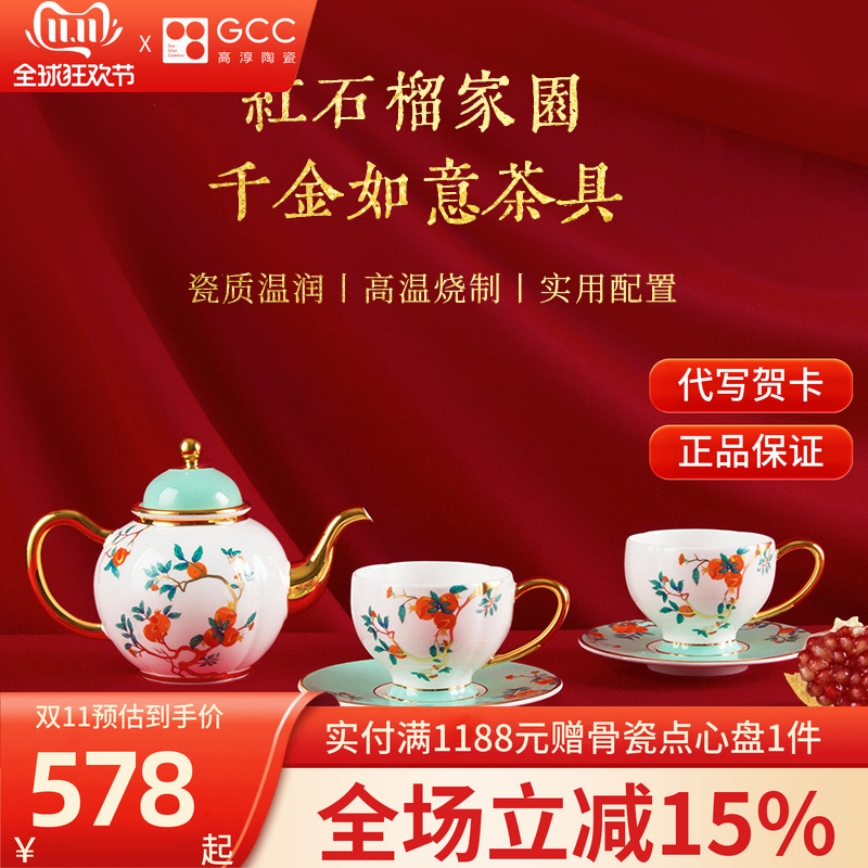 高淳陶瓷骨瓷珐琅彩茶具套装