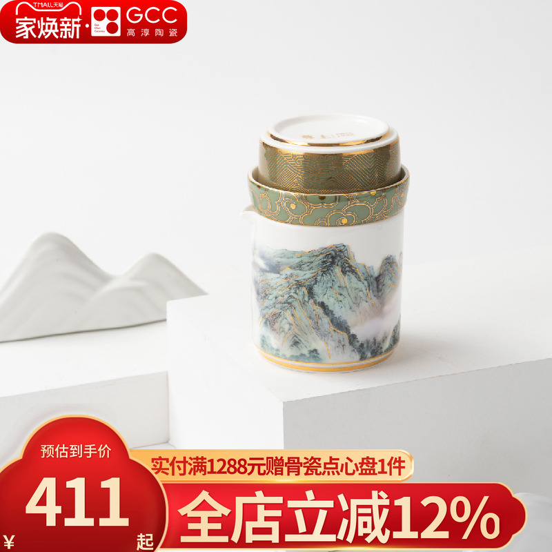 便携式茶具