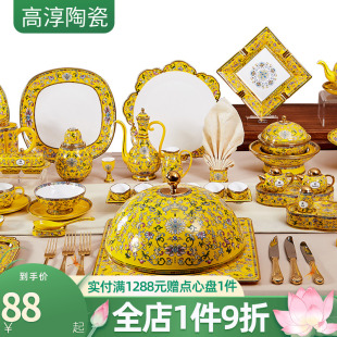 珐琅彩轻奢高端宫廷宴国中国风碗碟盛世如意 高淳陶瓷骨瓷餐具套装
