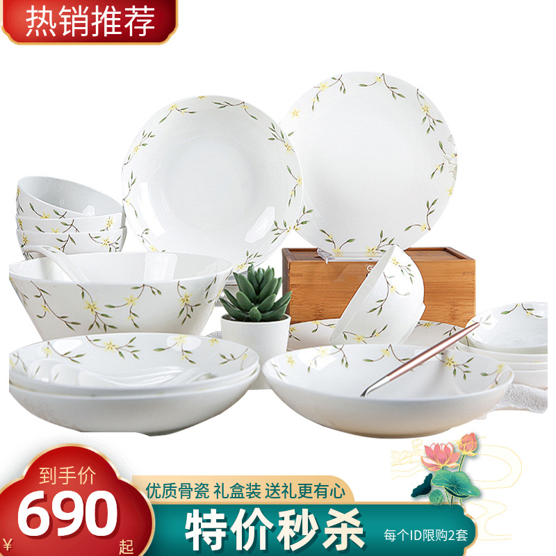 高淳陶瓷家用餐具碗碟套裝