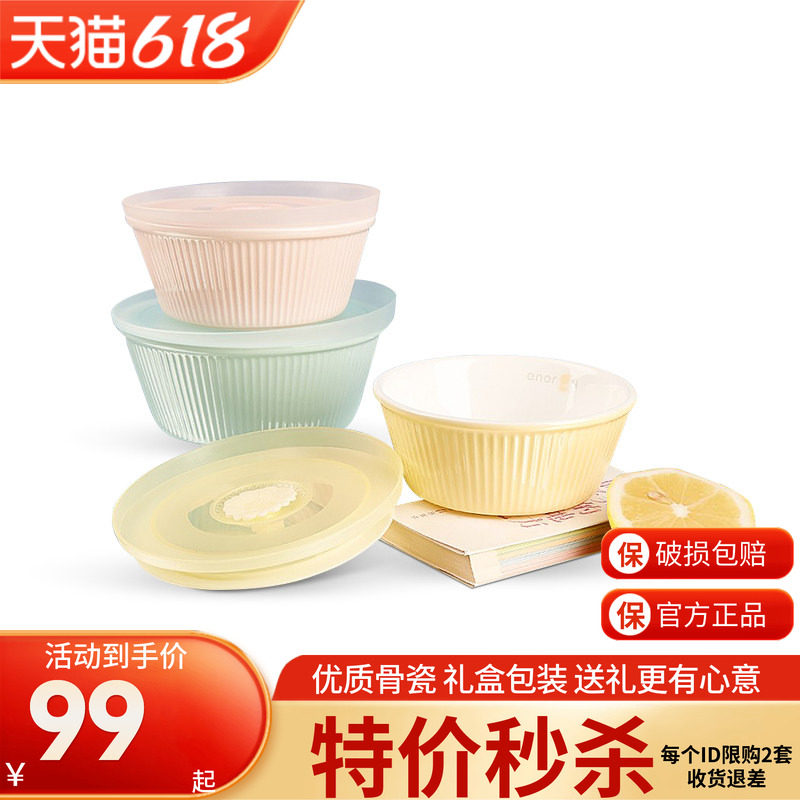 高淳陶瓷骨瓷能量套碗色釉保鲜碗高档清新陶瓷礼品泡面菜汤碗盘碟