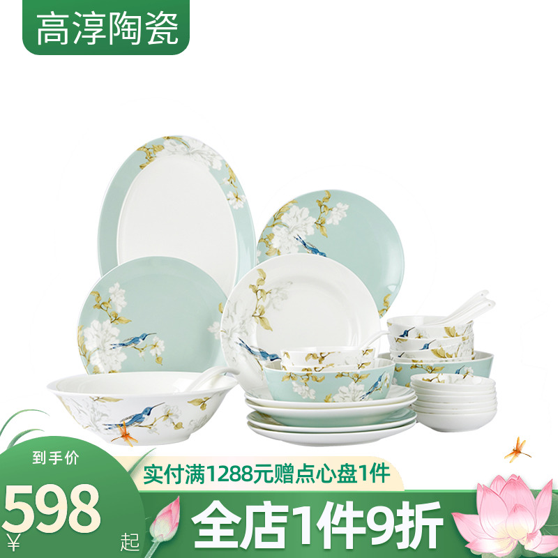 新中式高檔輕奢家用禮盒骨瓷餐具