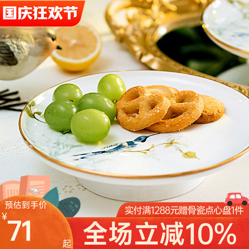 高淳陶瓷中式家用骨瓷果盘高脚小清新点心盘新年果碟高档轻奢摆件
