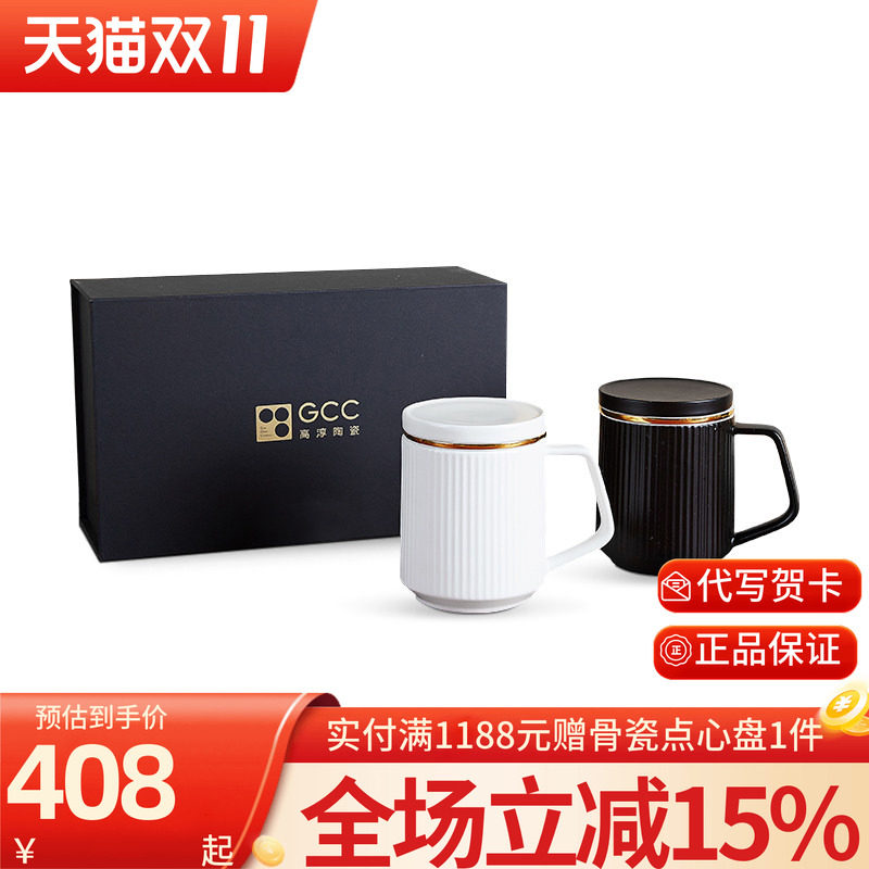 高淳陶瓷能量色釉高端带盖办公滤茶杯家用水杯骨瓷会议滤茶杯礼盒