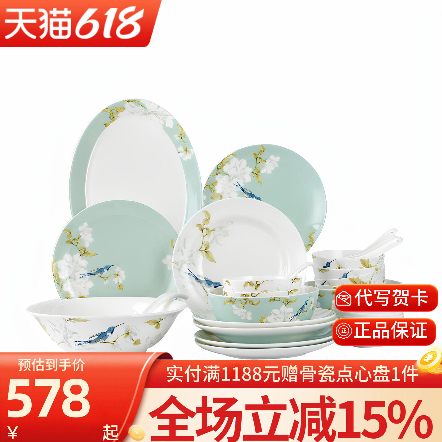 高淳陶瓷鹊登高枝新中式骨瓷餐具套装碗碟碗盘高档轻奢乔迁餐具礼