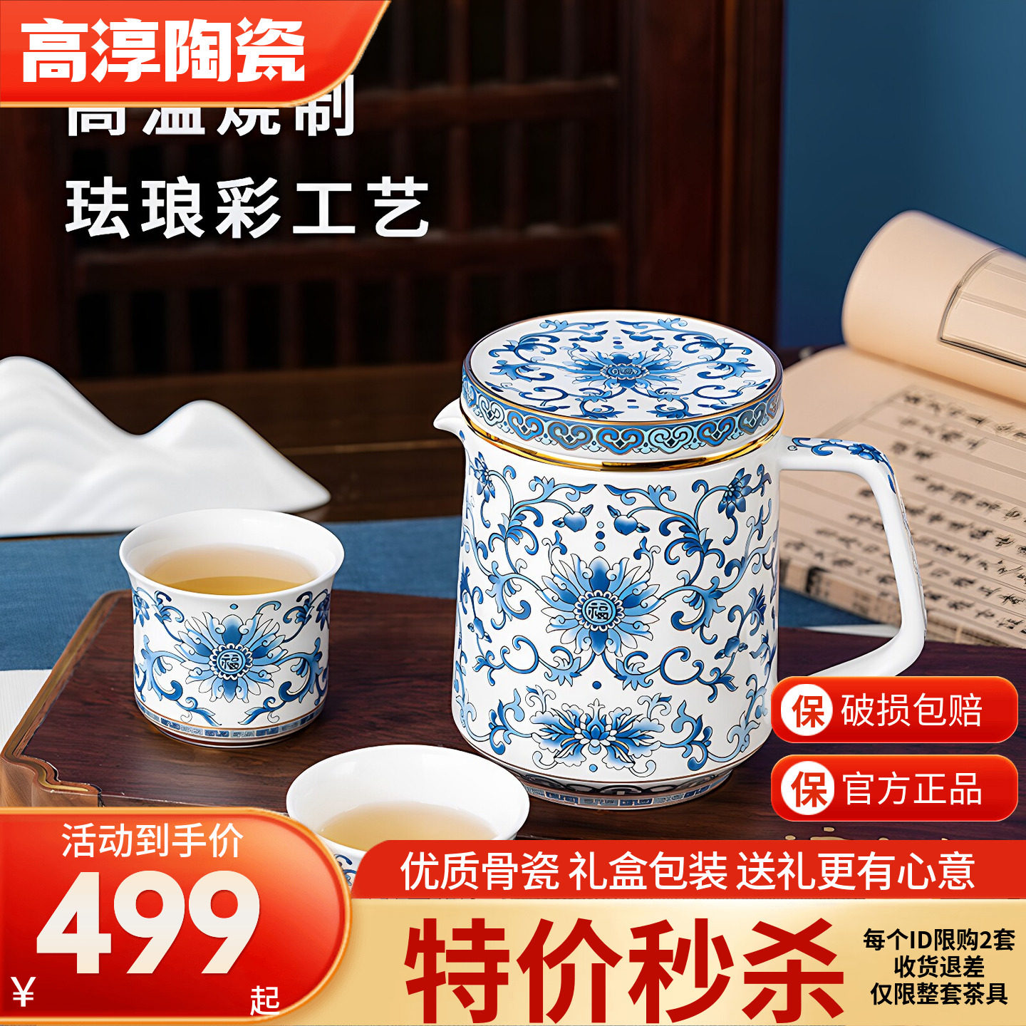 高淳陶瓷中式复古骨瓷茶具家用青花茶具套装高档瓷器轻奢茶壶茶杯