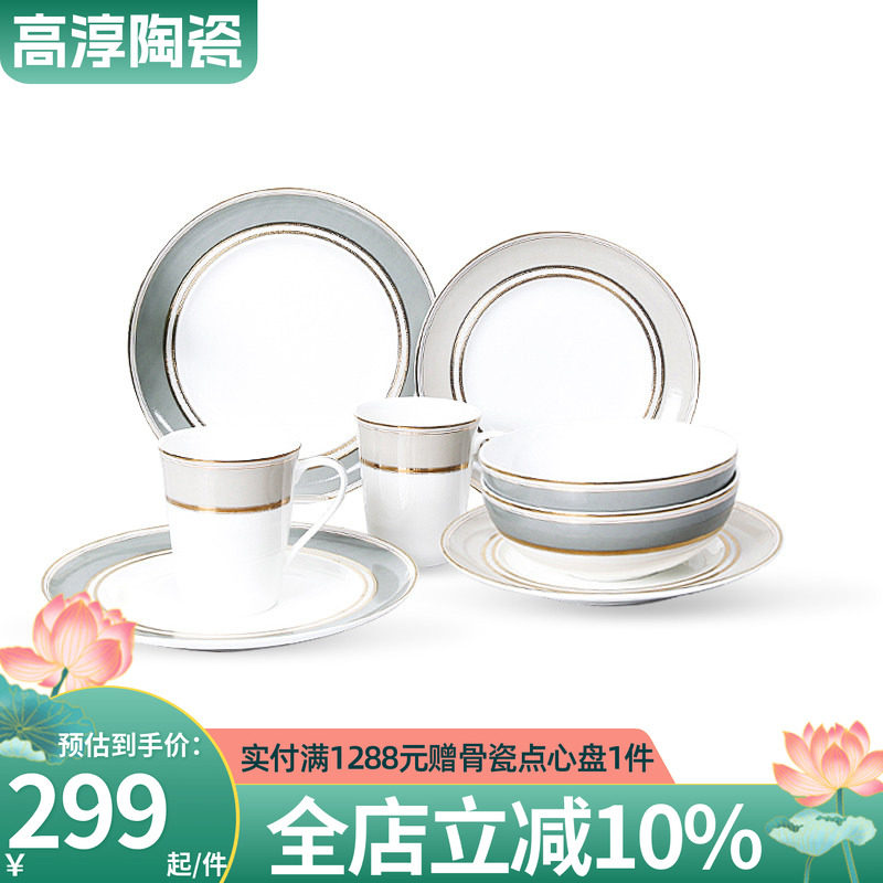 高淳陶瓷欧式西餐具骨瓷套装桉8件套碗牛排盘杯子陶瓷餐具套装礼