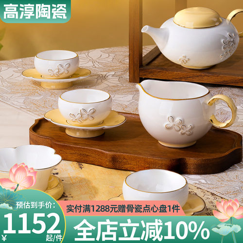 高淳陶瓷优雅时光茶具