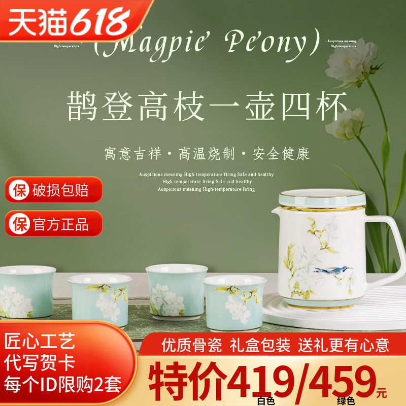 高淳陶瓷鹊登高枝中式轻奢风骨瓷茶具套装家用瓷器茶壶杯送礼茶具