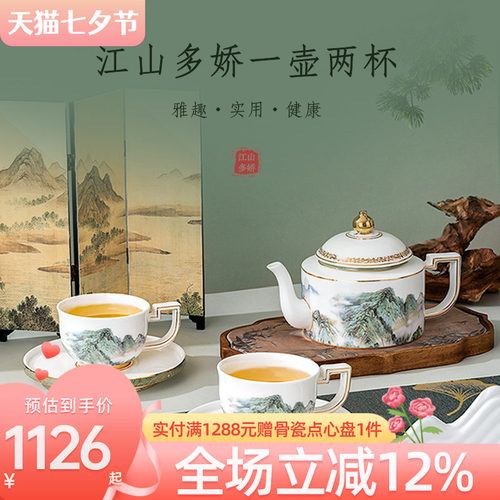 高淳陶瓷珐琅彩茶具套装中式
