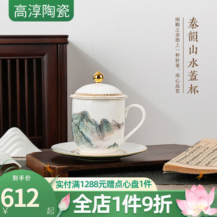 骨瓷宴会茶杯珐琅彩会议杯高端送礼家用盖杯礼品水杯 高淳陶瓷中式