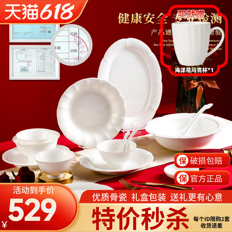 高淳陶瓷中式轻奢风繁华骨瓷家用餐具纯白浮雕碗盘筷餐具套装礼盒