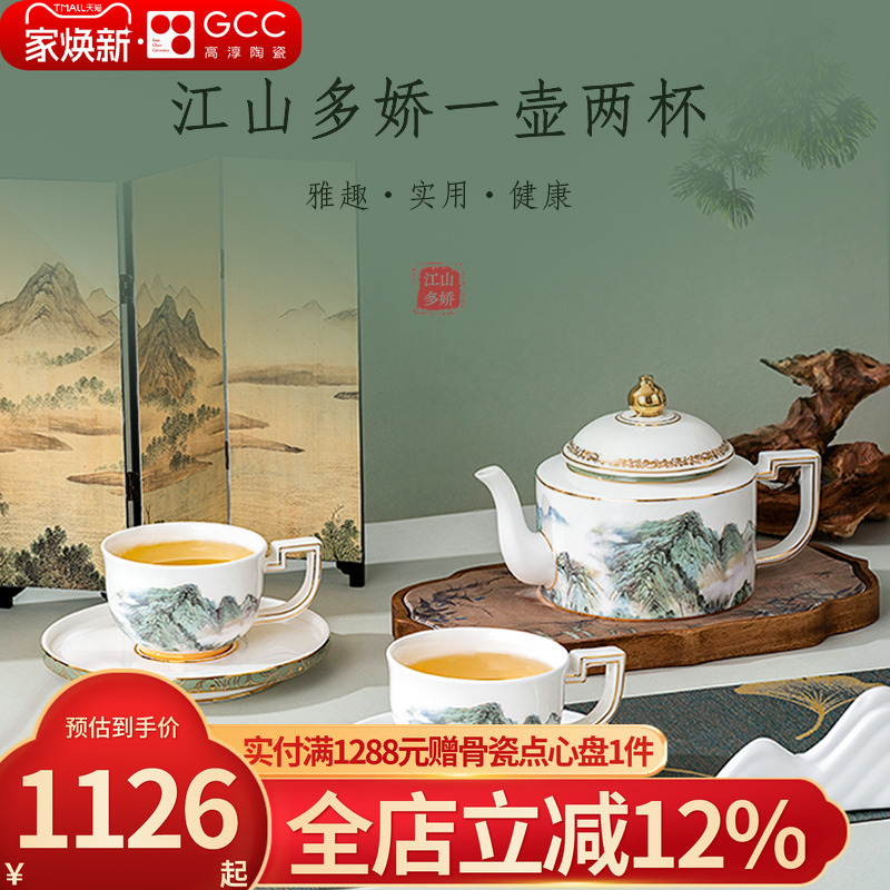 高淳陶瓷珐琅彩茶具套装中式