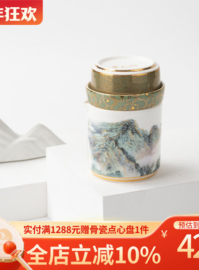 高淳陶瓷江山多娇快客杯中式家用骨瓷便携式茶具旅行茶具礼盒装