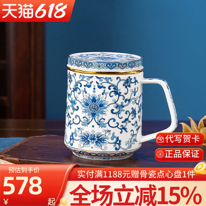 高淳陶瓷中式茶杯骨瓷家用杯子珐琅彩泡茶杯水杯带盖青花送礼水杯