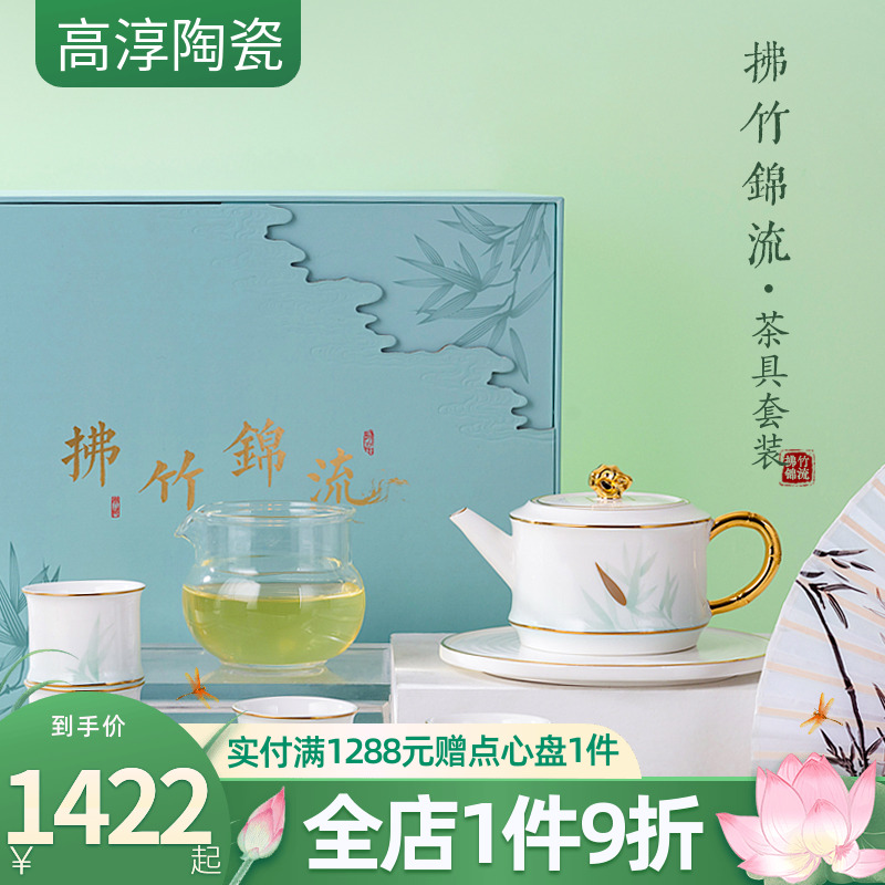 高淳陶瓷骨瓷茶具套装