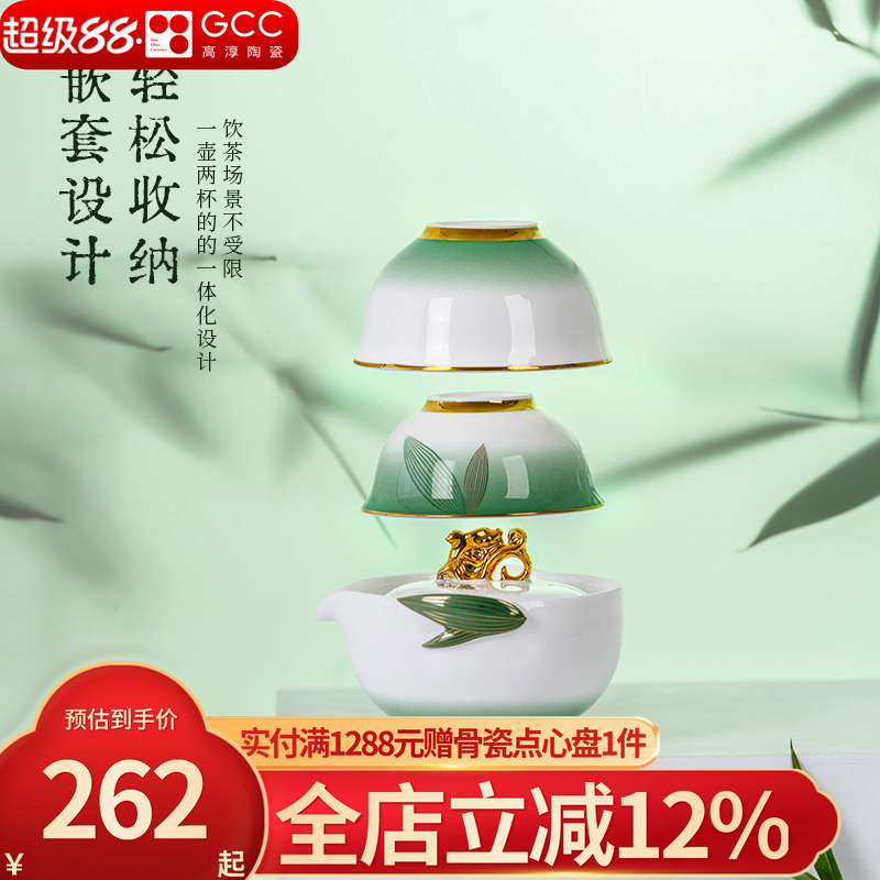 高淳陶瓷茶具描金便携式茶具