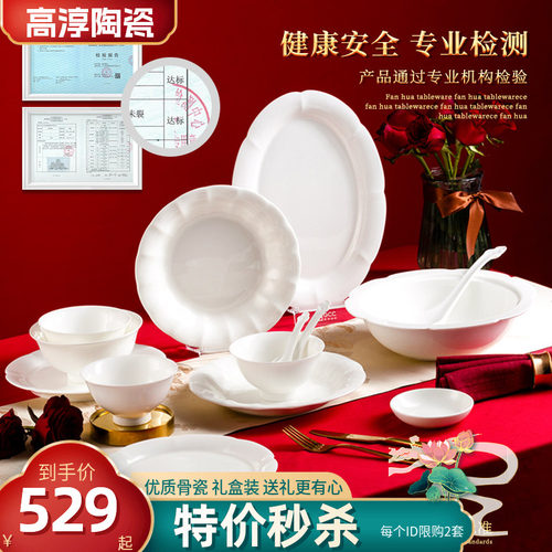 高淳陶瓷繁华餐具套装