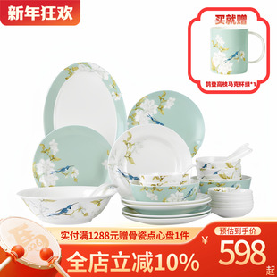 高淳陶瓷鹊登高枝新中式骨瓷餐具套装碗碟碗盘高档轻奢搬家用礼盒