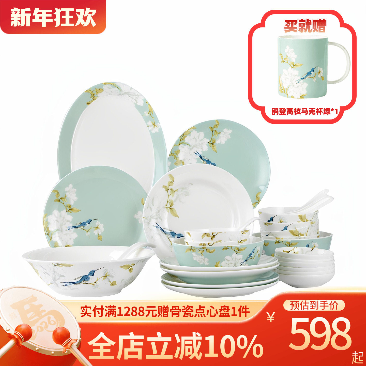 高淳陶瓷鹊登高枝新中式骨瓷餐具套装碗碟碗盘高档轻奢搬家用礼盒