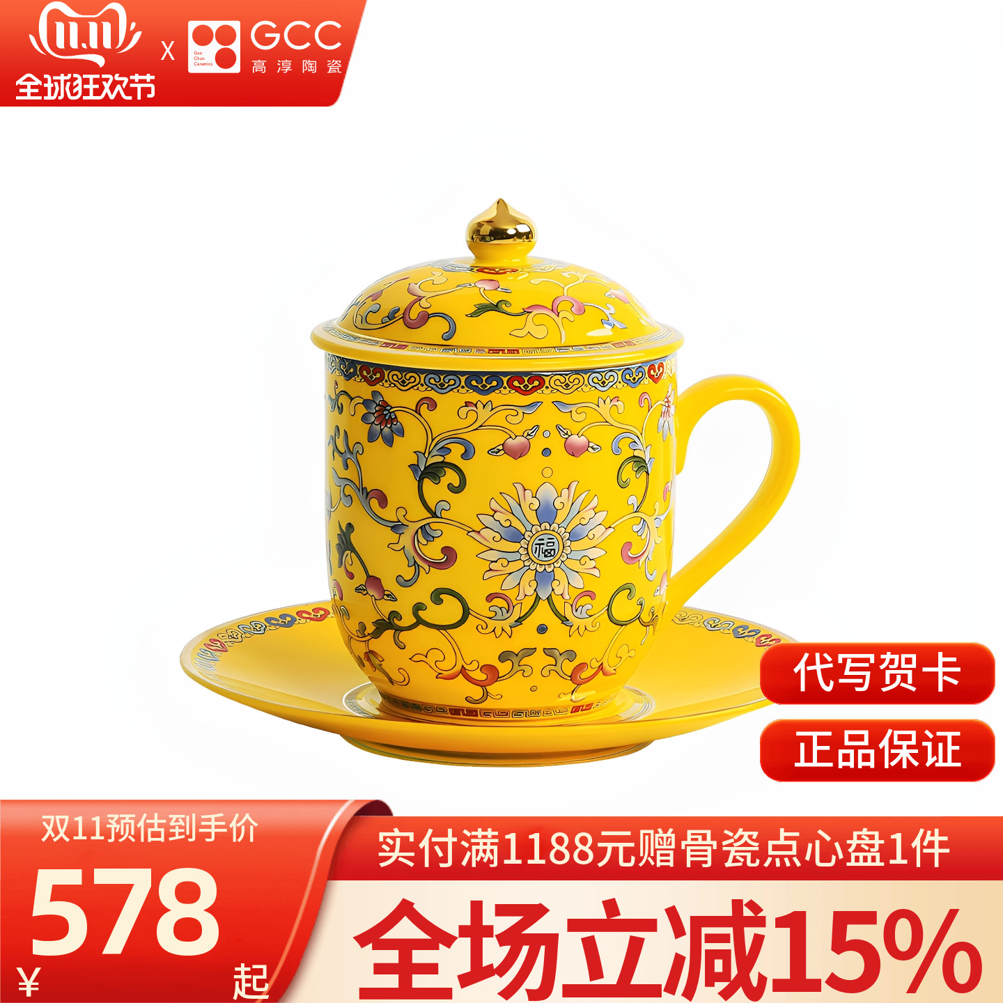 高淳陶瓷青花家用珐琅轻奢茶杯