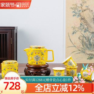 高淳陶瓷盛世如意高端珐琅彩骨瓷红茶具家用送礼整套茶具中式 茶具