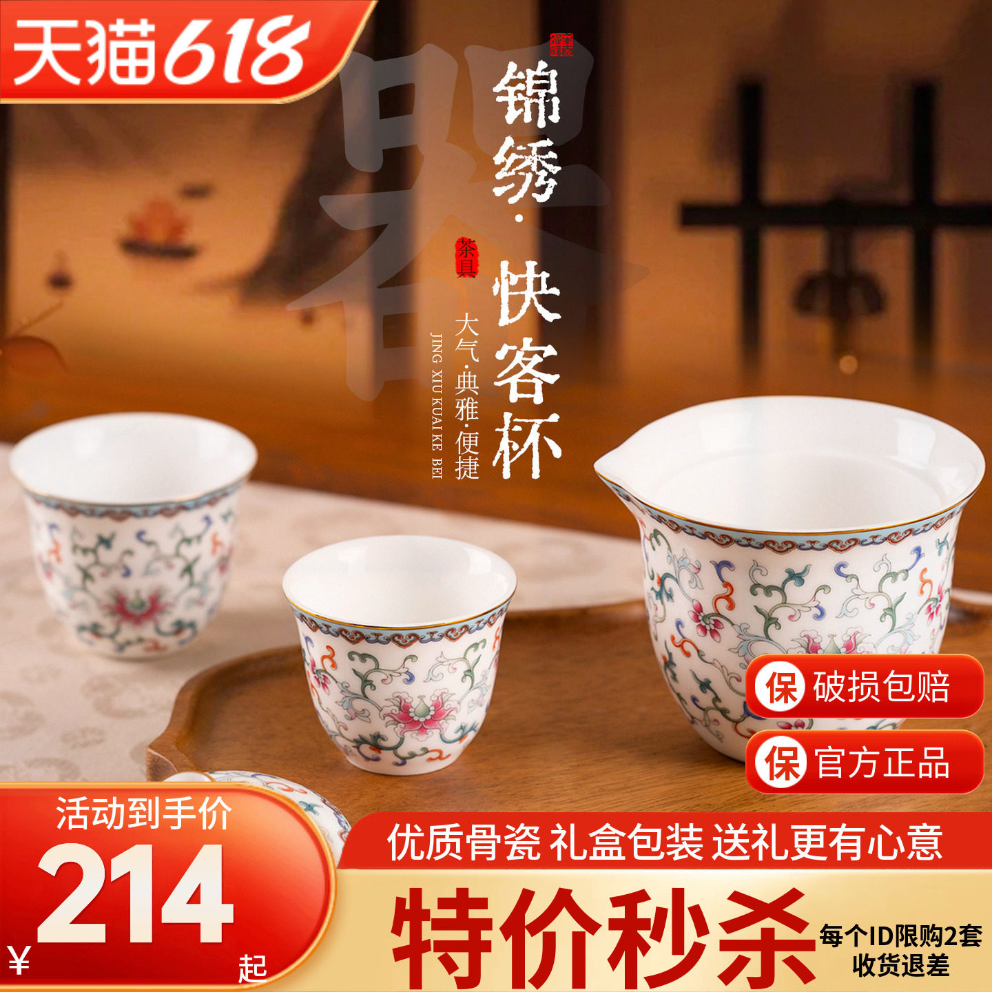 高淳陶瓷中式茶具高端锦绣骨瓷快客杯便携旅行出差小茶具套装送礼